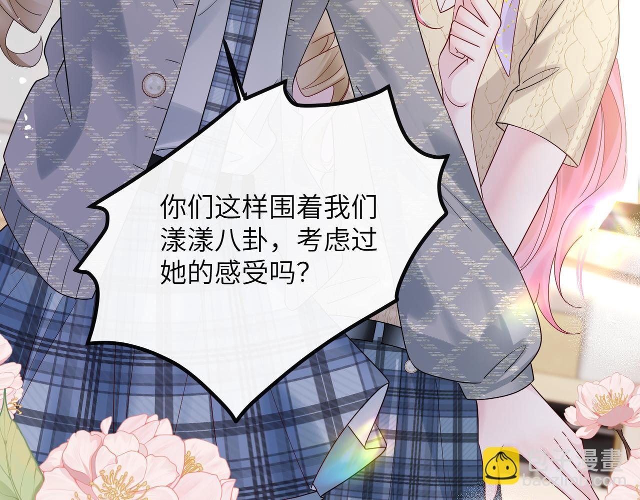 第38话 新同学顾矜