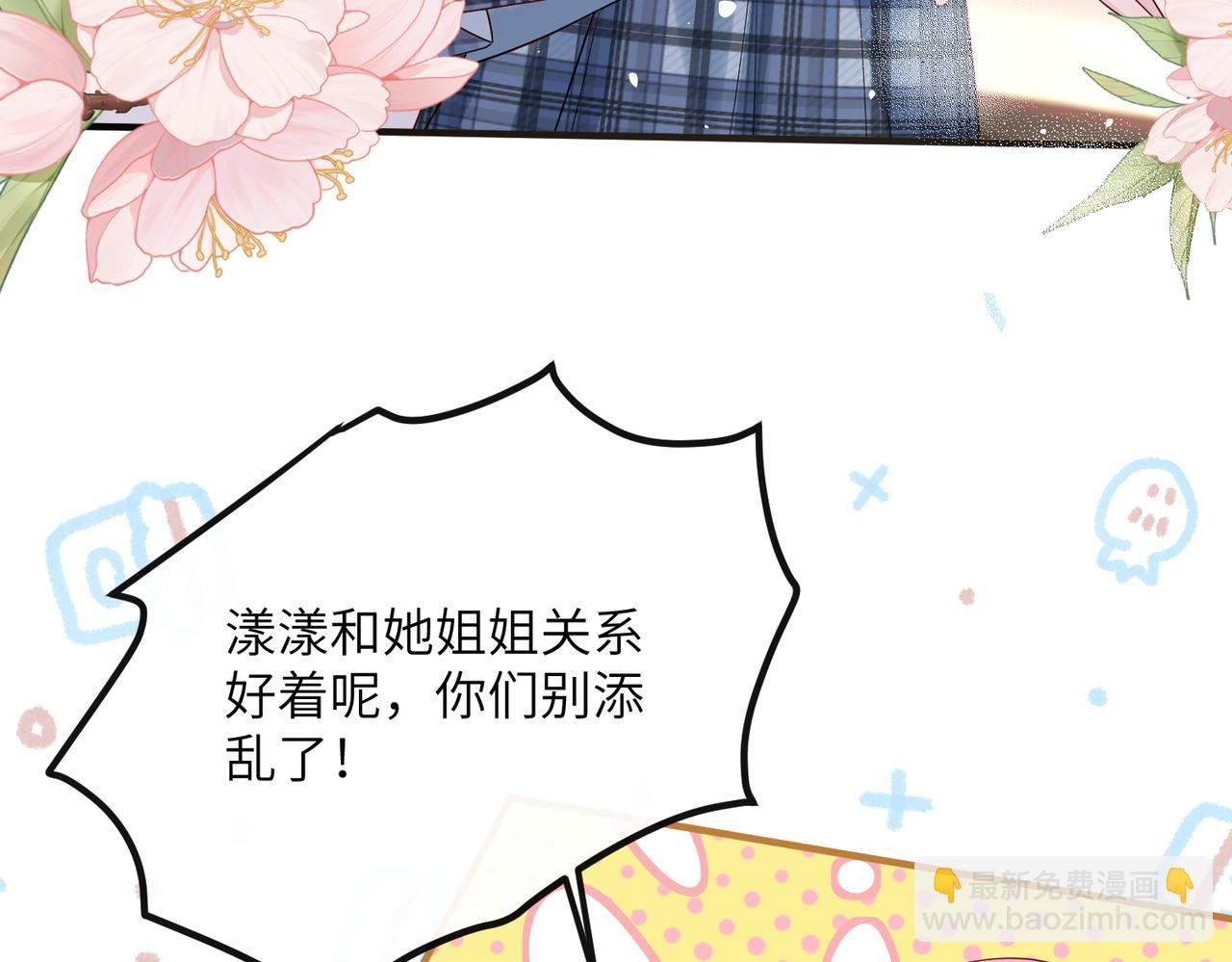 第38话 新同学顾矜