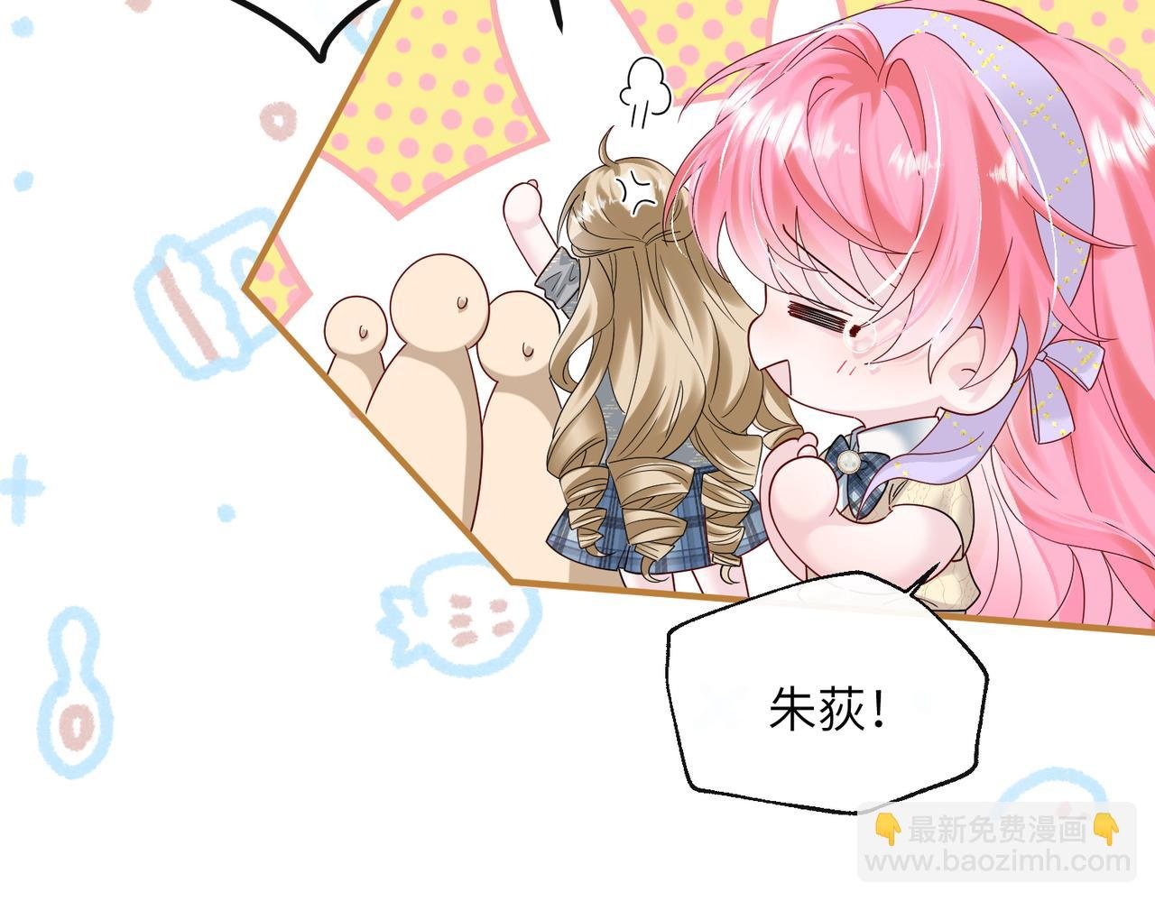 第38话 新同学顾矜