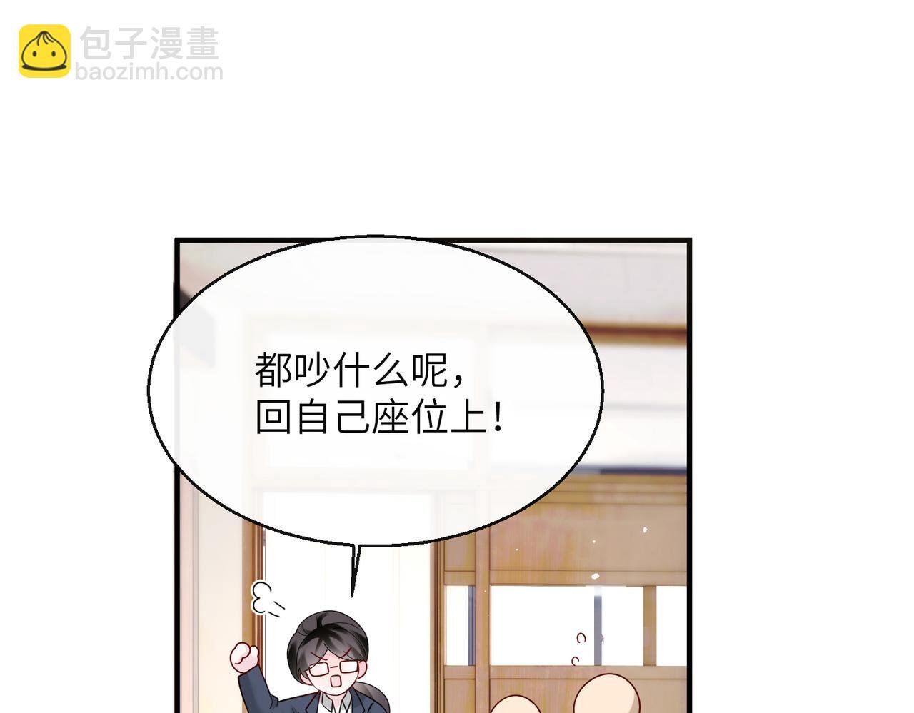 第38话 新同学顾矜