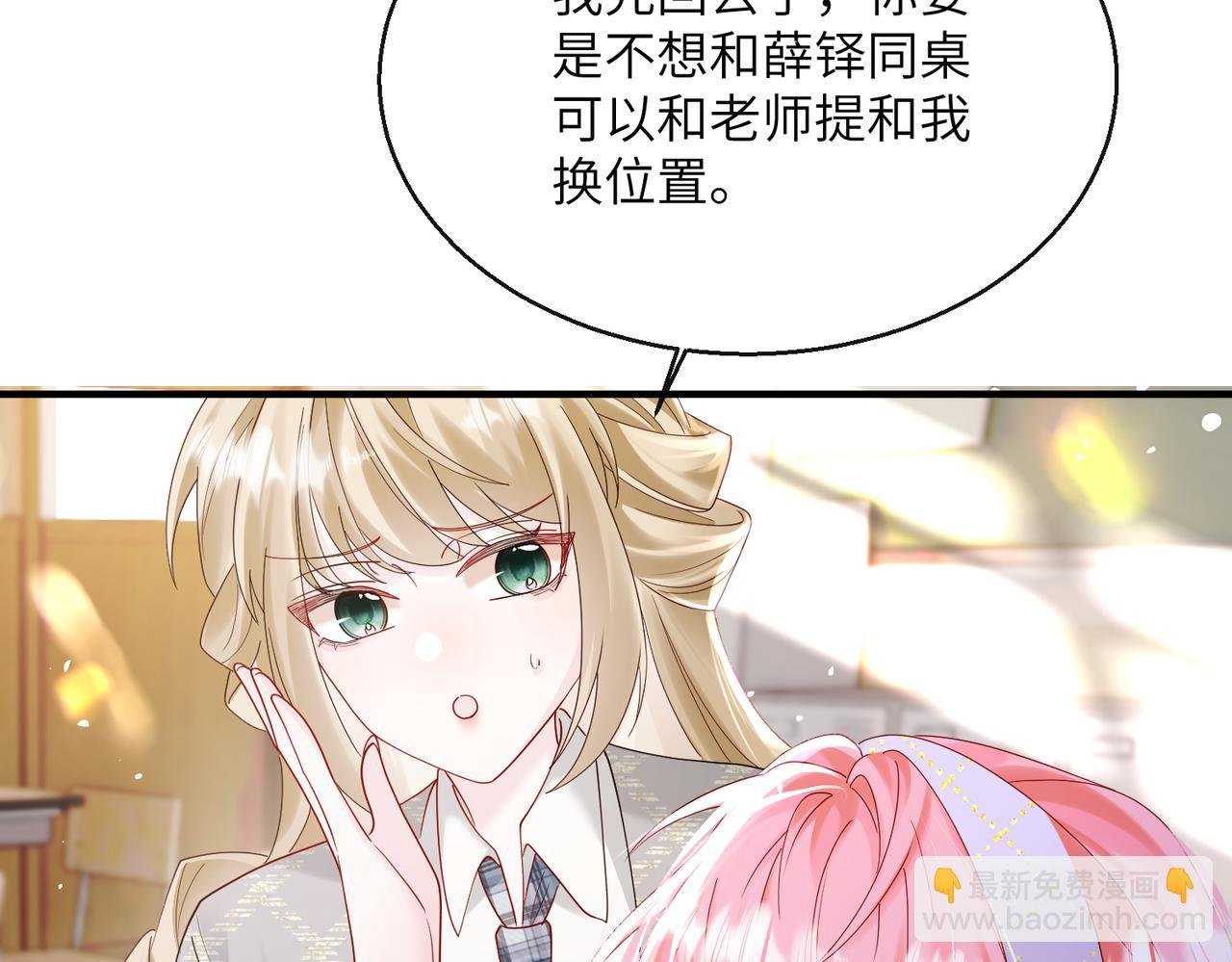 第38话 新同学顾矜