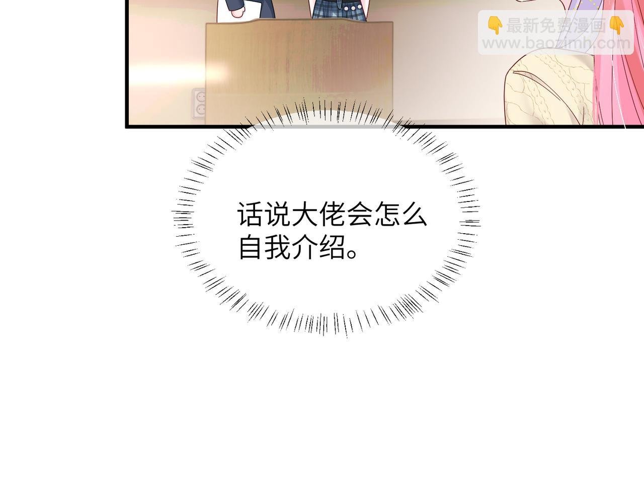 第38话 新同学顾矜