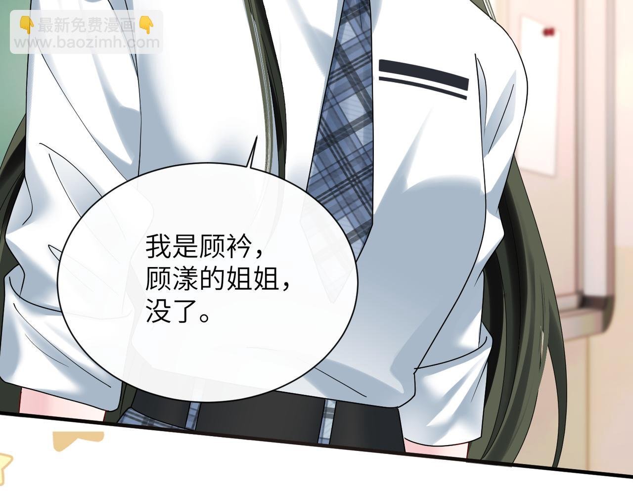 第38话 新同学顾矜