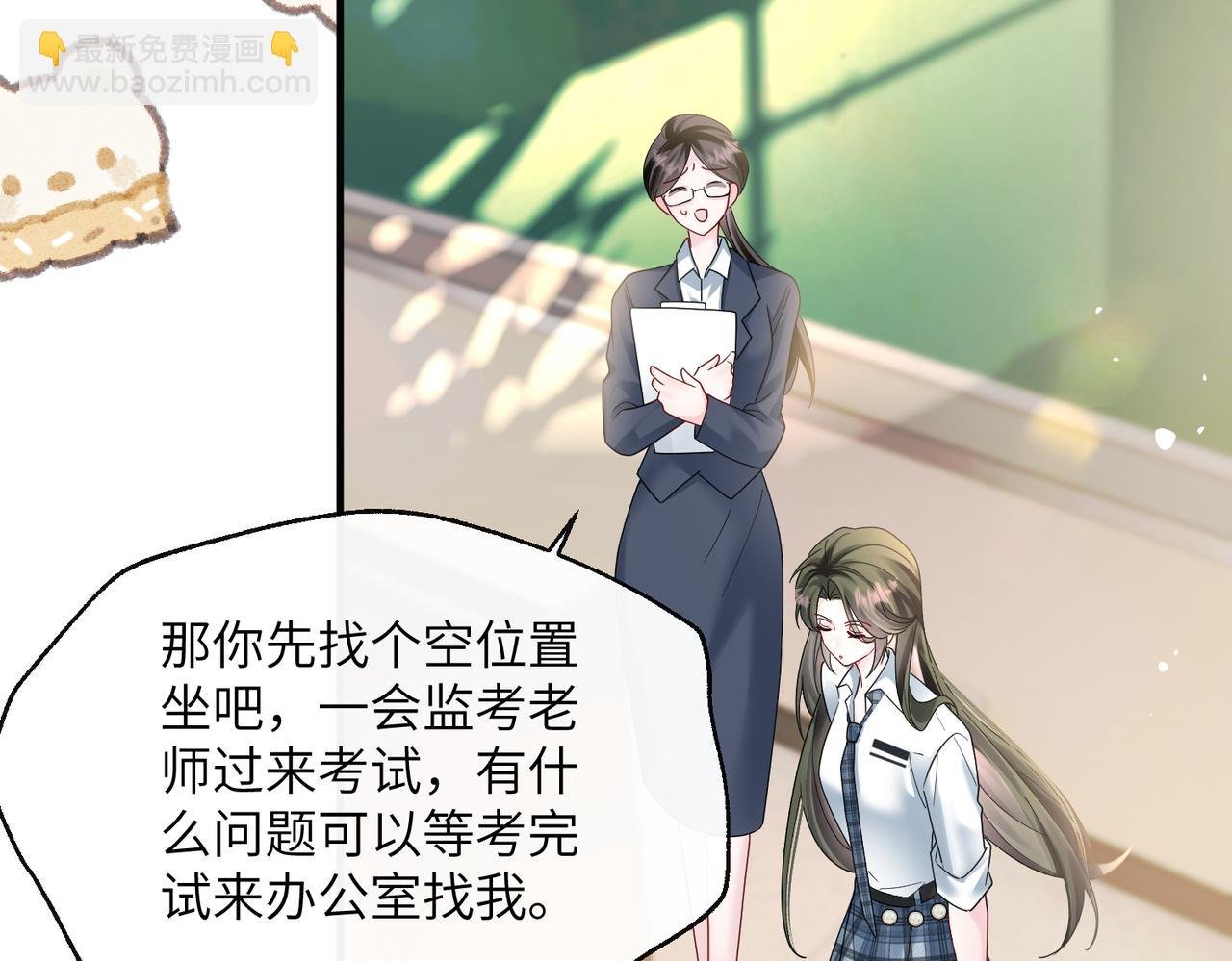 第38话 新同学顾矜