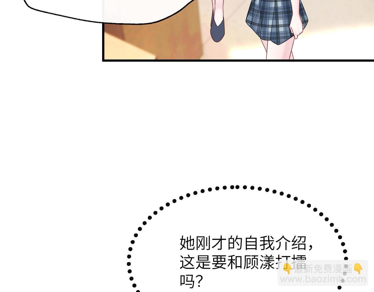 第38话 新同学顾矜