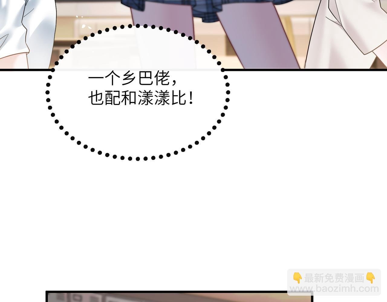 第38话 新同学顾矜