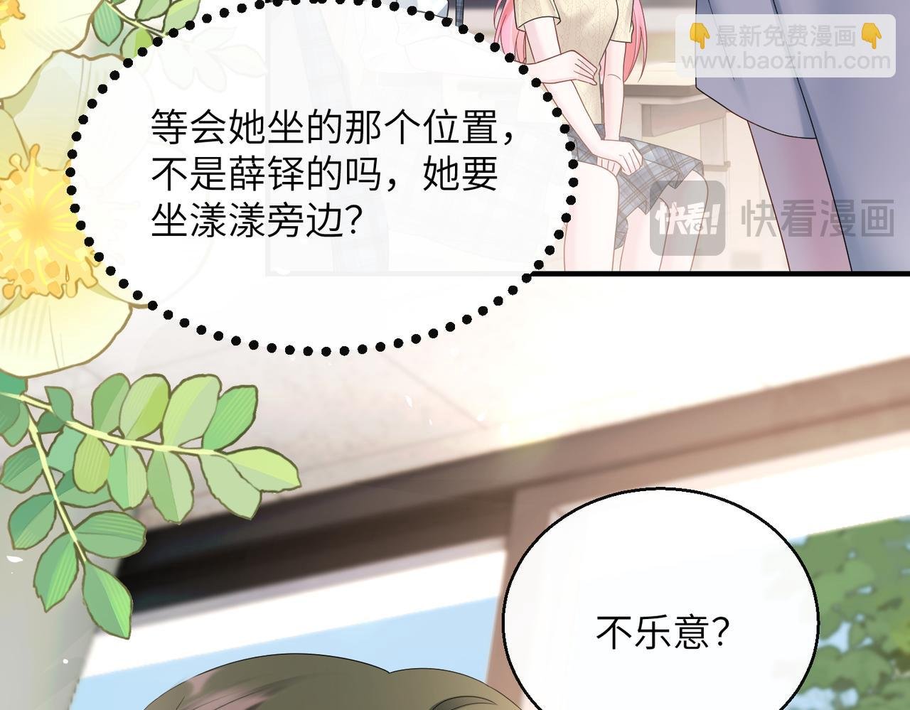 第38话 新同学顾矜