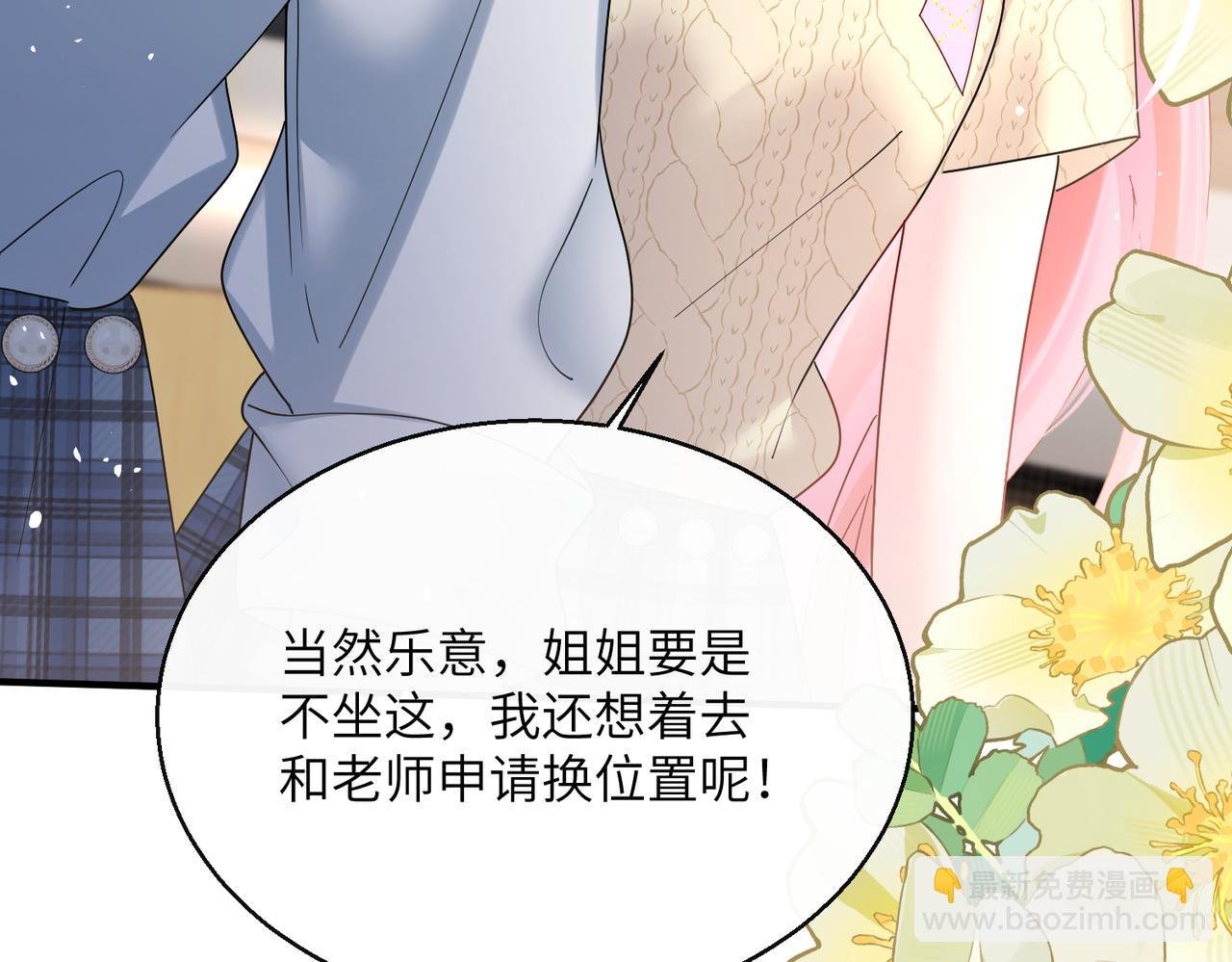 第38话 新同学顾矜