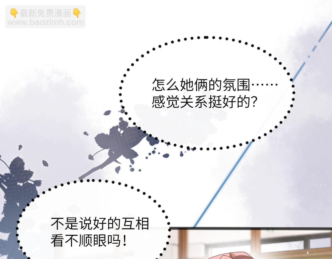 第38话 新同学顾矜