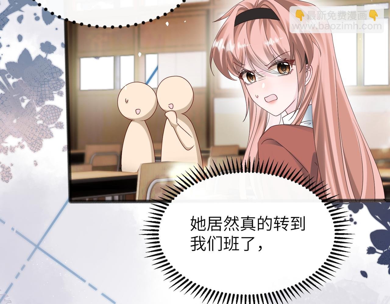 第38话 新同学顾矜