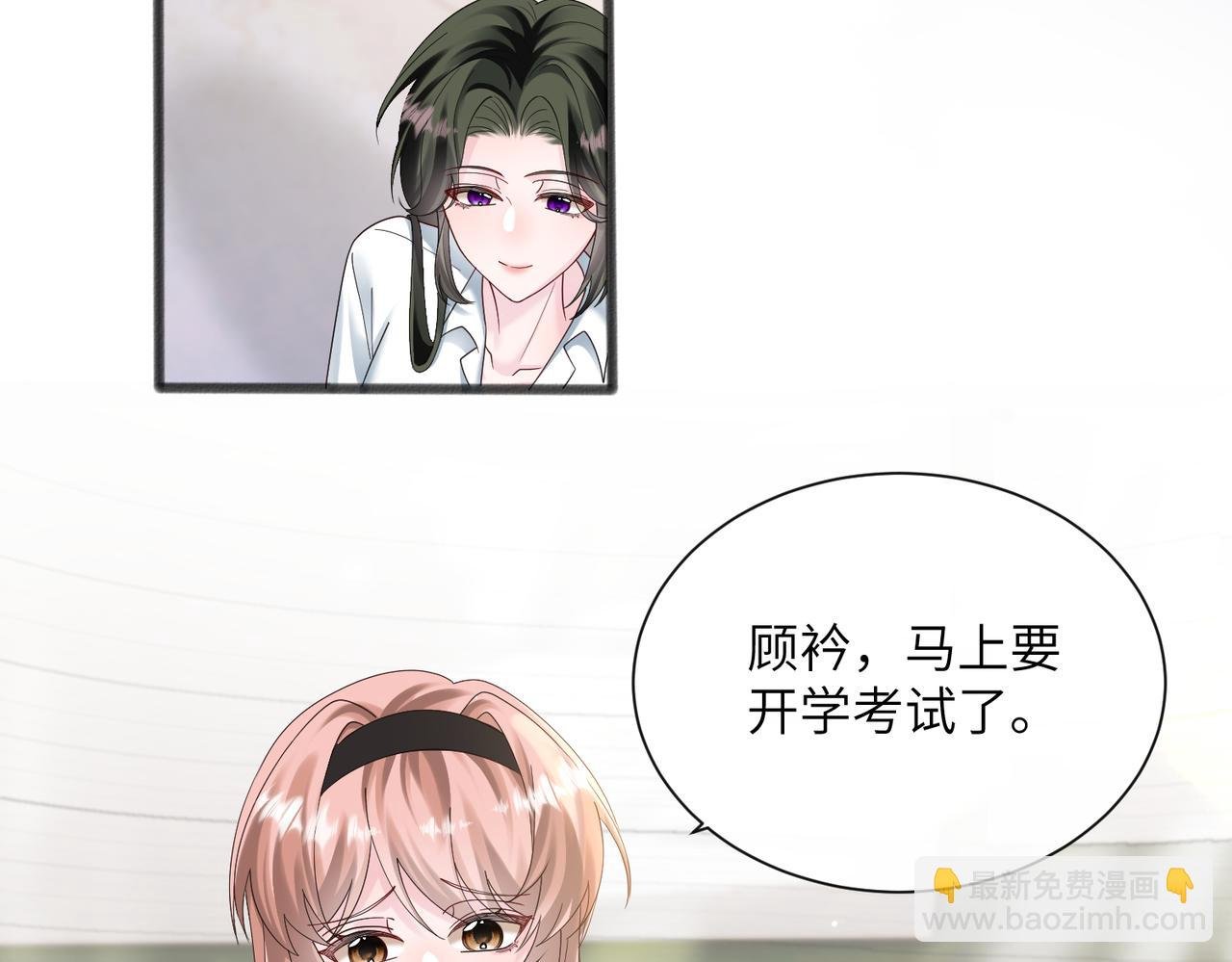 第38话 新同学顾矜