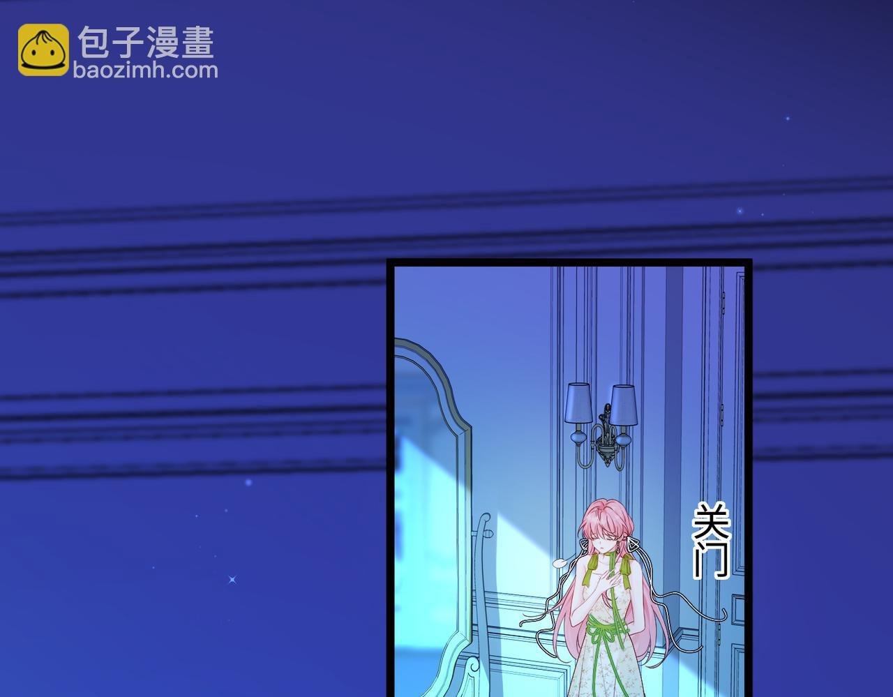 第3话 我才是养女！