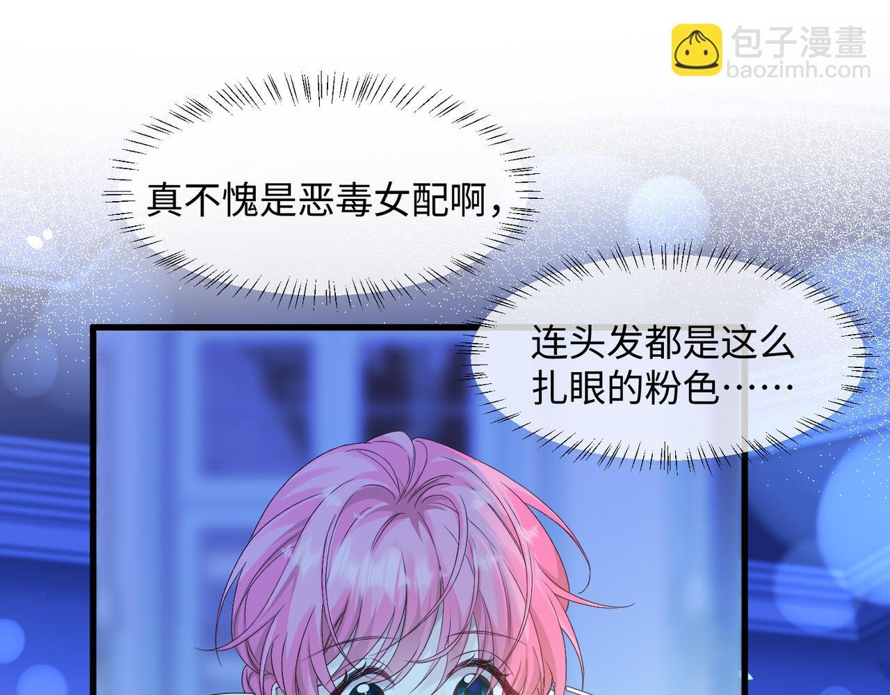第3话 我才是养女！