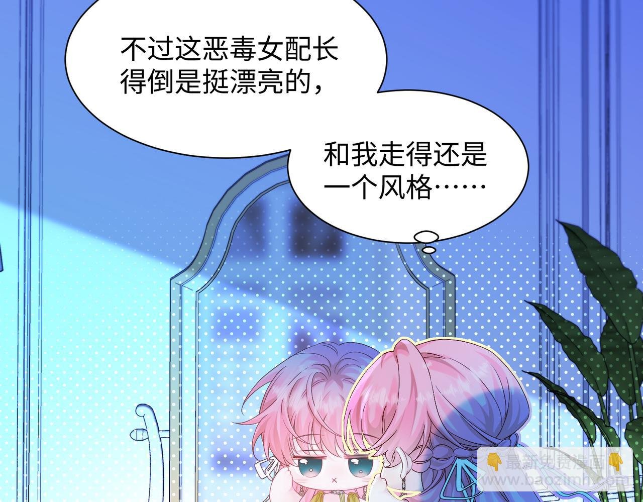 第3话 我才是养女！