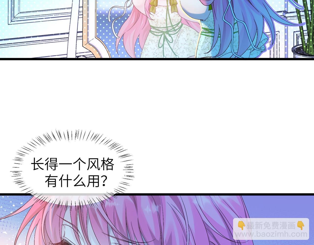 第3话 我才是养女！