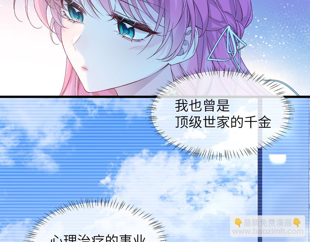 第3话 我才是养女！
