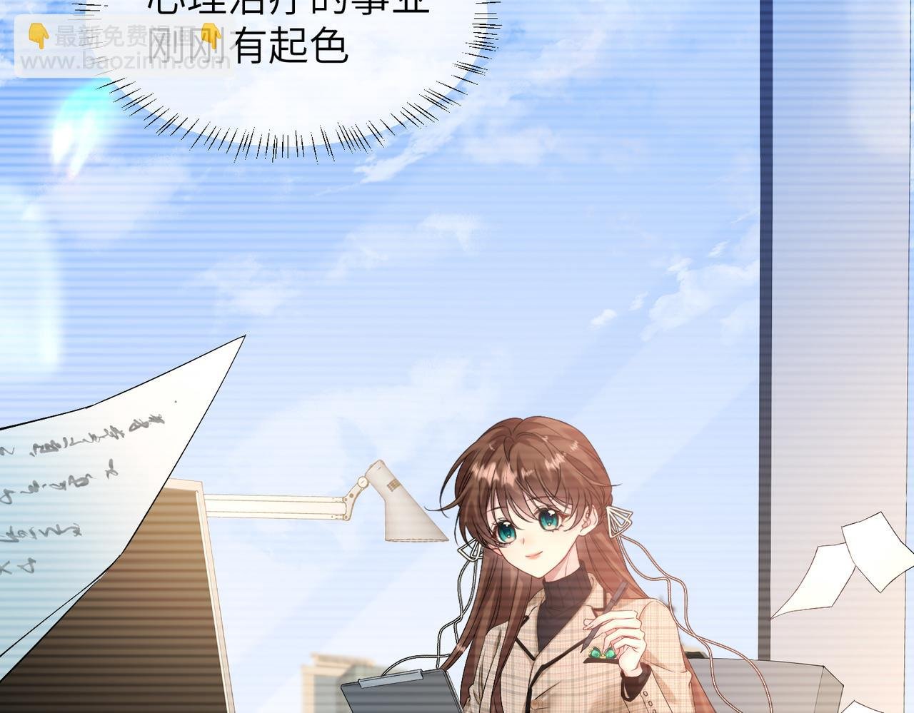 第3话 我才是养女！