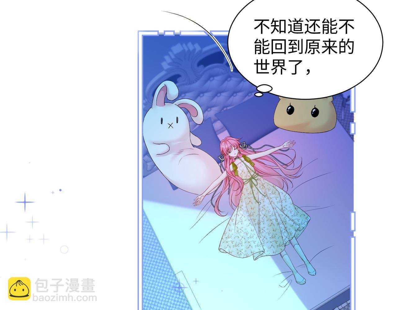 第3话 我才是养女！