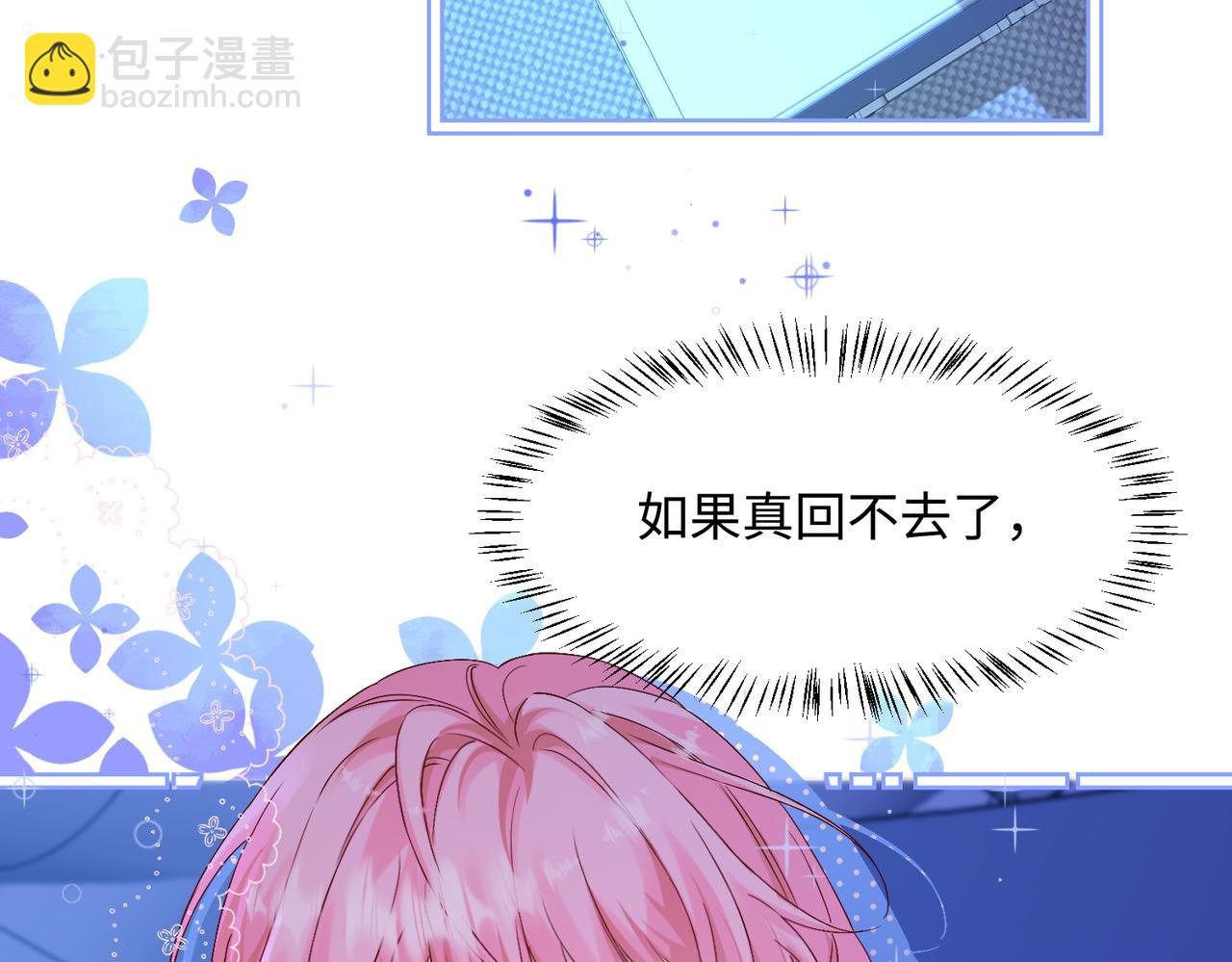 第3话 我才是养女！