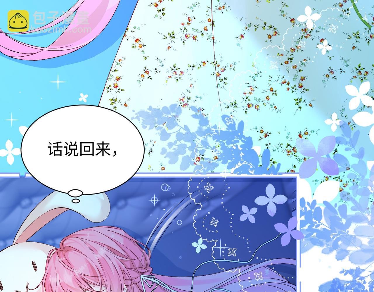 第3话 我才是养女！
