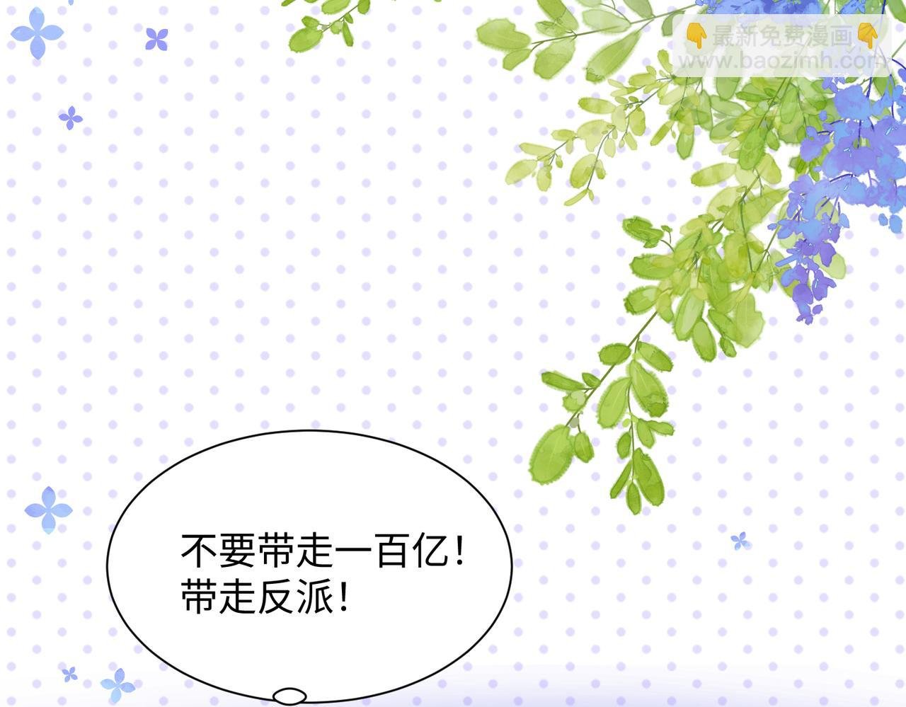 第3话 我才是养女！
