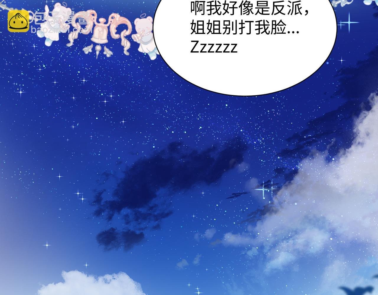 第3话 我才是养女！