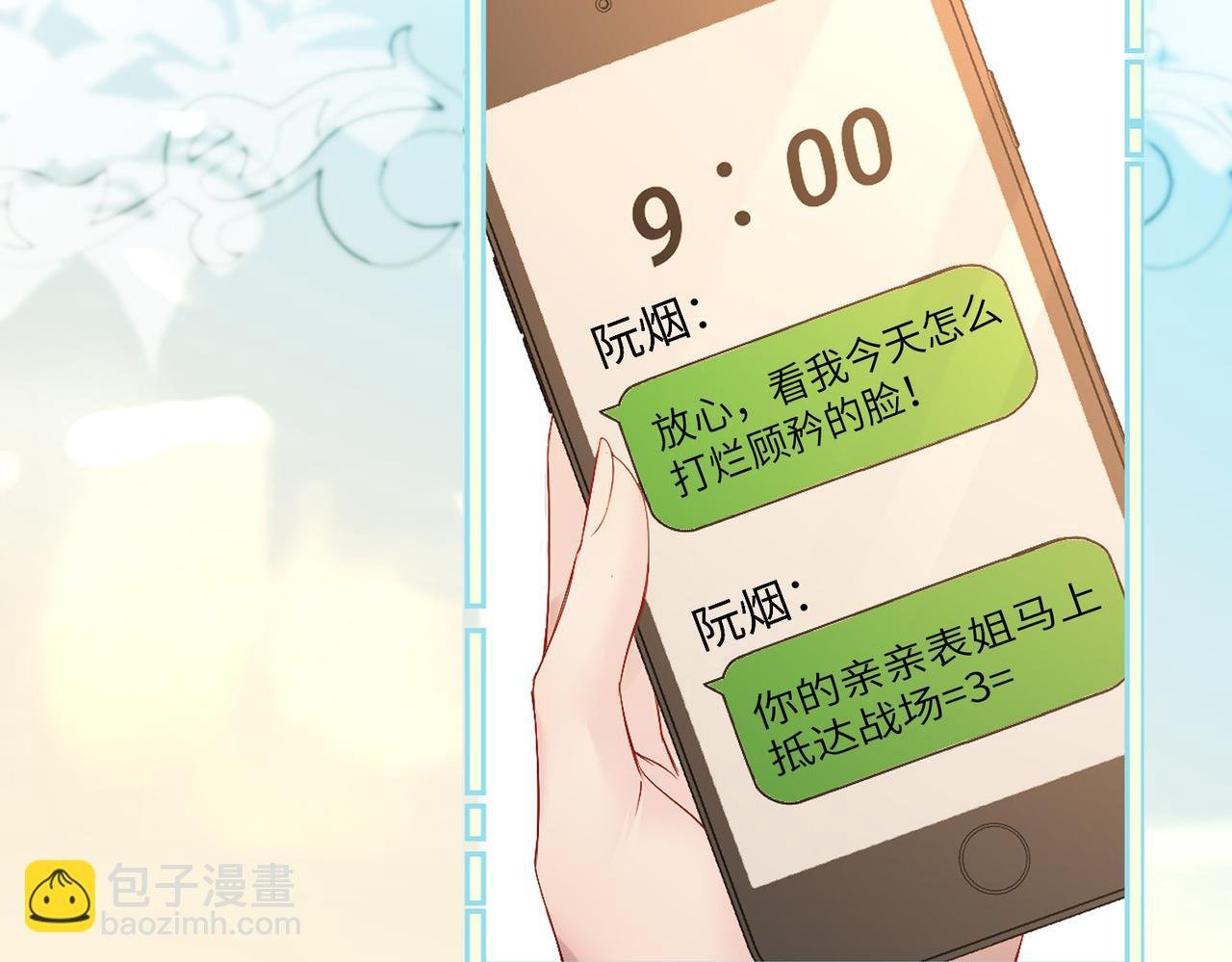 第3话 我才是养女！