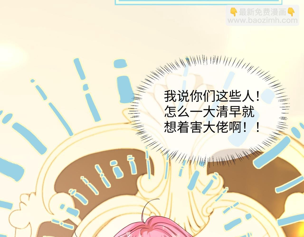 第3话 我才是养女！