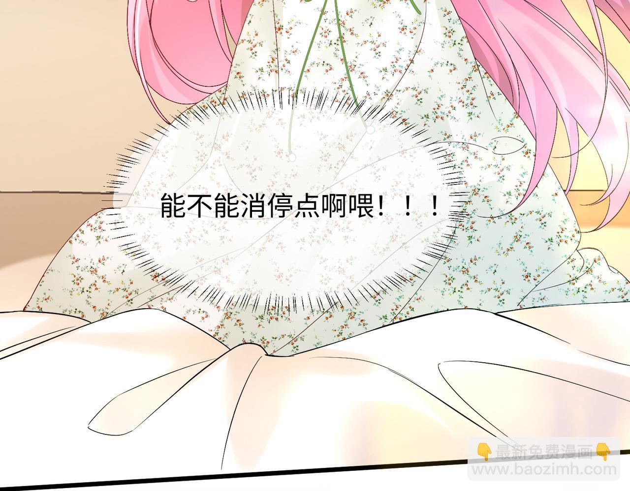 第3话 我才是养女！