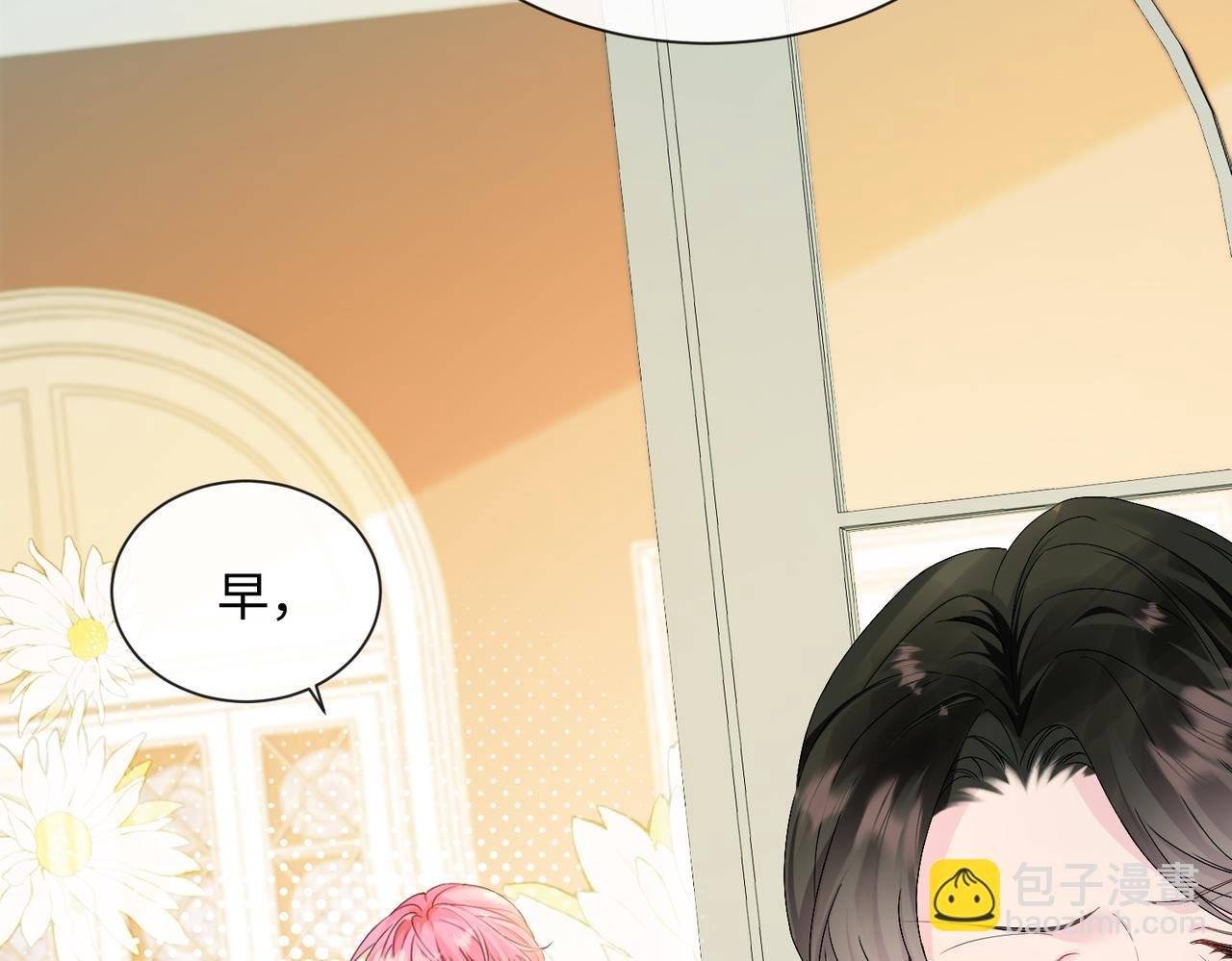 第3话 我才是养女！