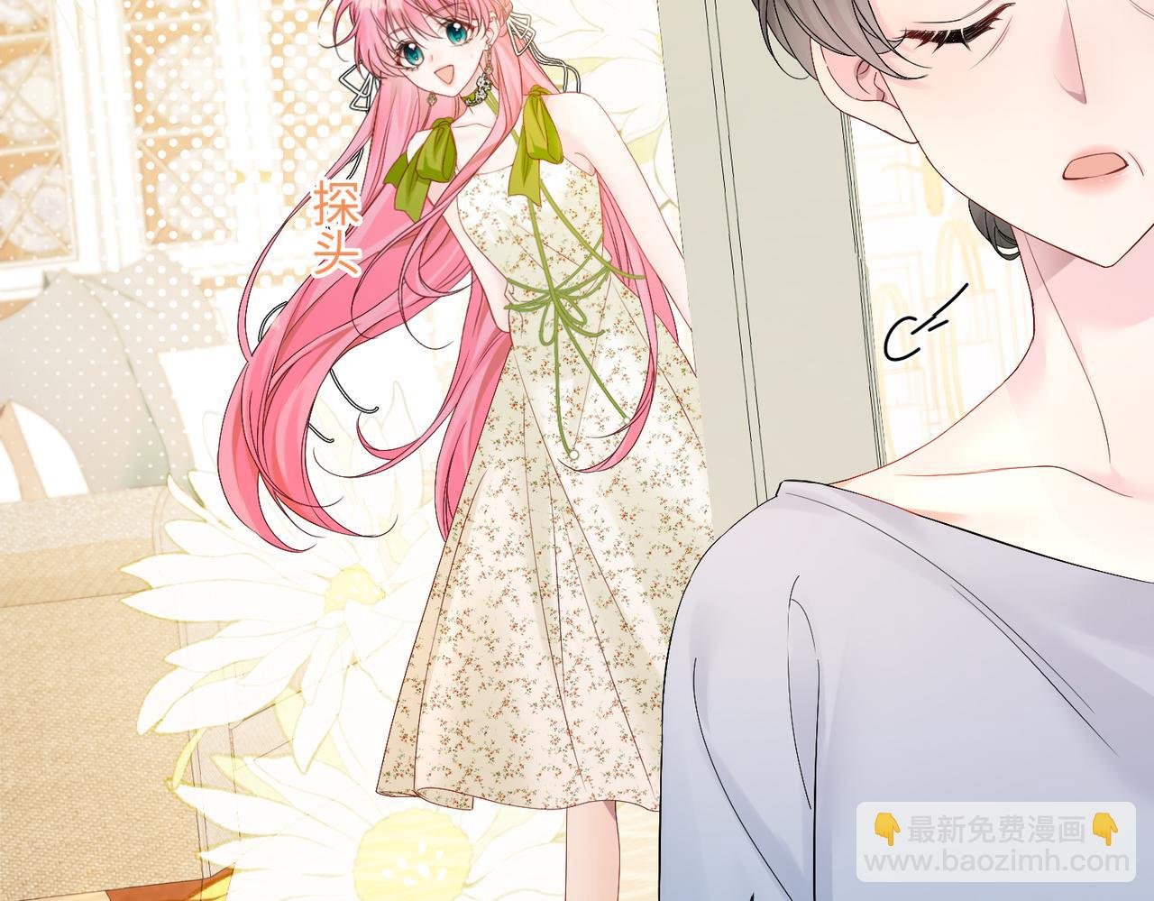 第3话 我才是养女！