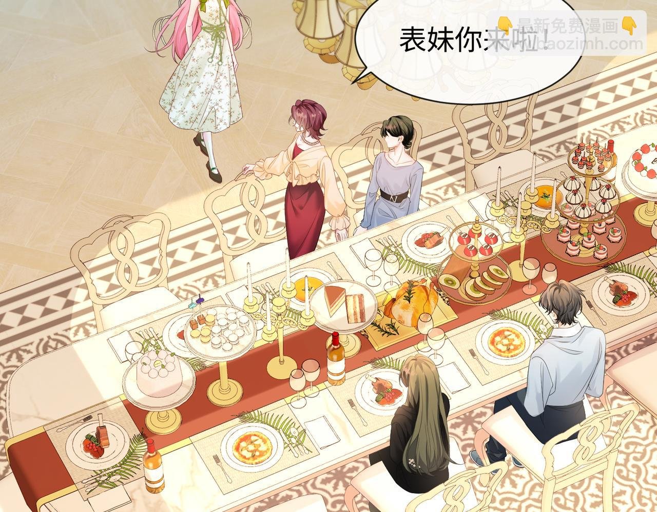 第3话 我才是养女！