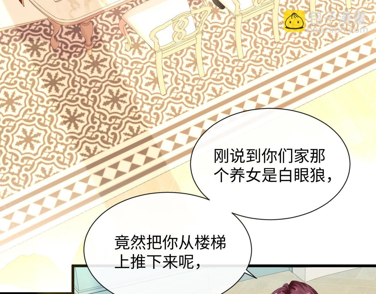 第3话 我才是养女！