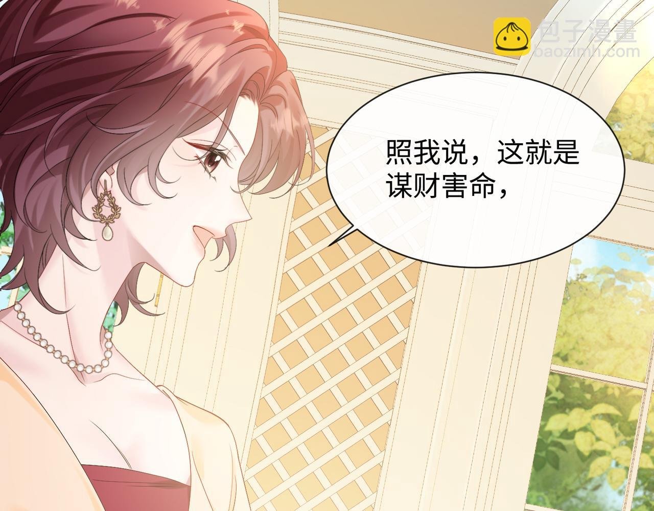 第3话 我才是养女！