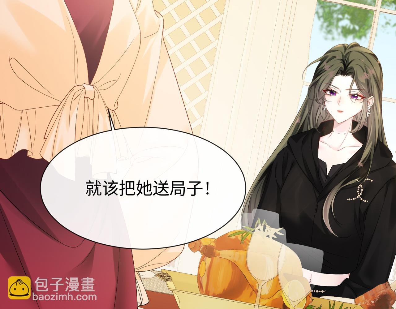 第3话 我才是养女！