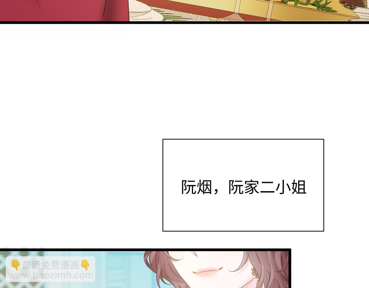 第3话 我才是养女！
