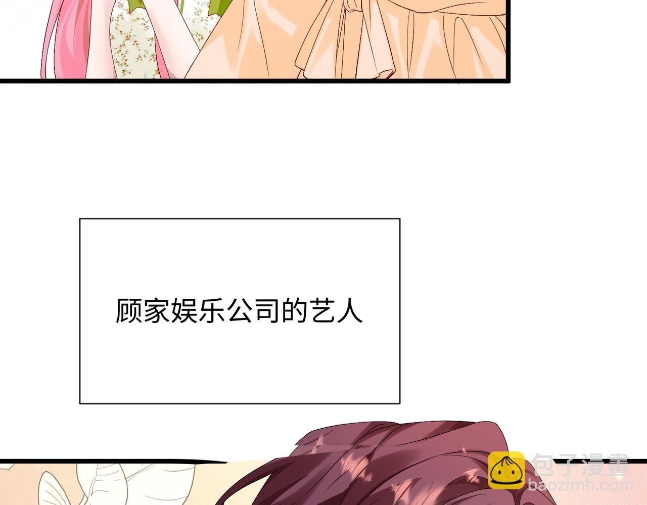 第3话 我才是养女！