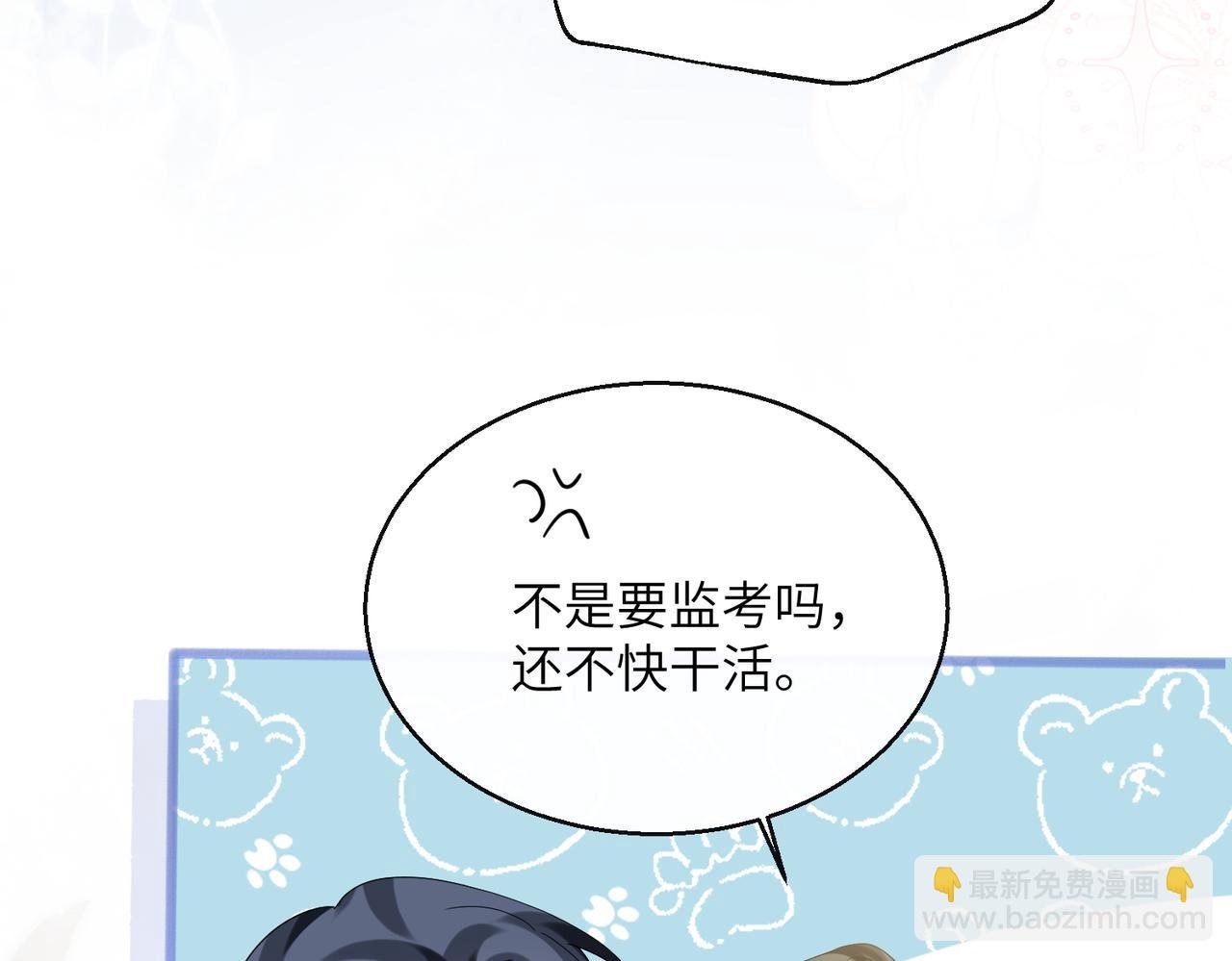 第39话 赌约