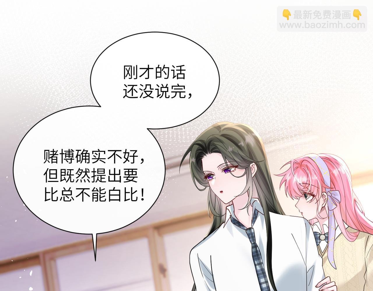 第39话 赌约