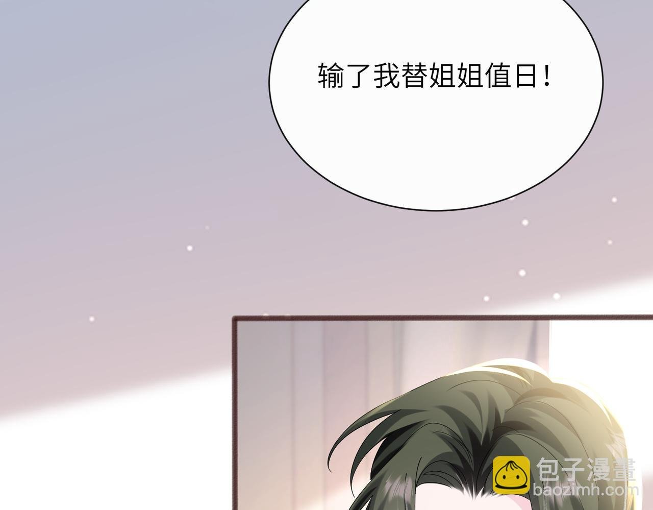 第39话 赌约
