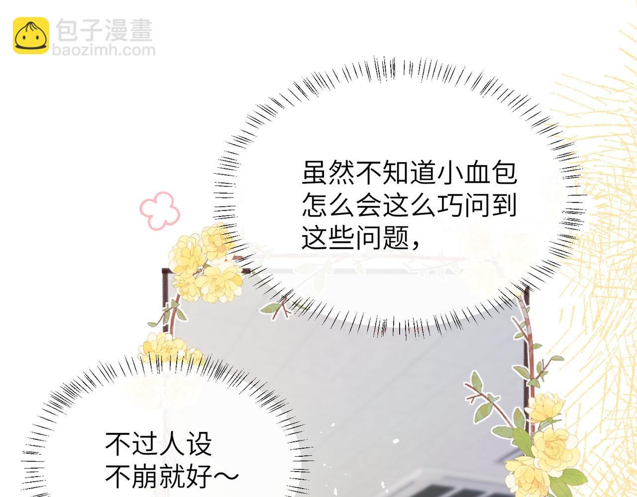 第39话 赌约