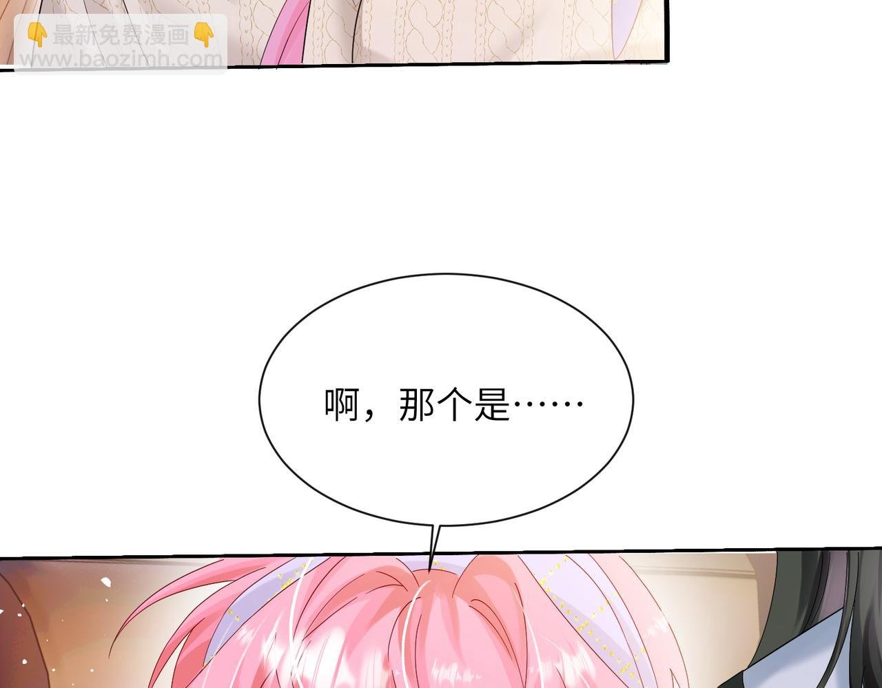 第40话 修罗场