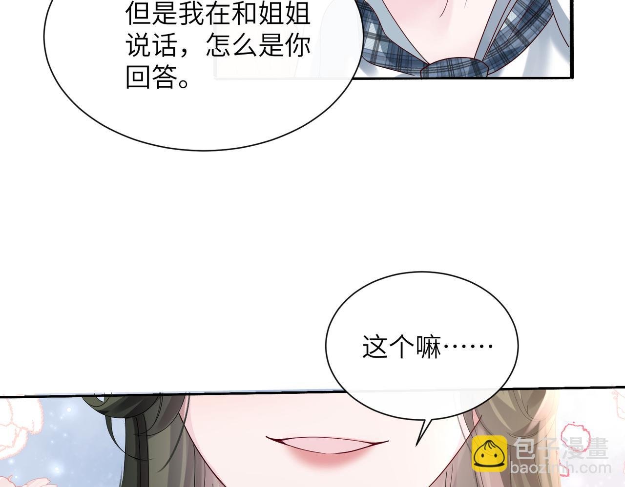 第40话 修罗场