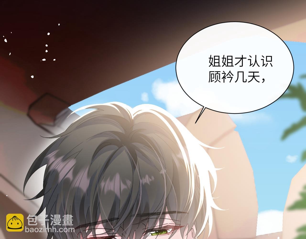 第40话 修罗场