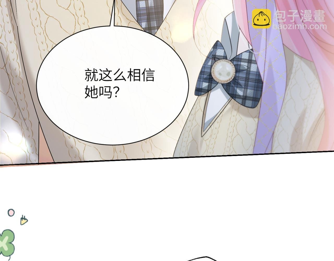 第40话 修罗场