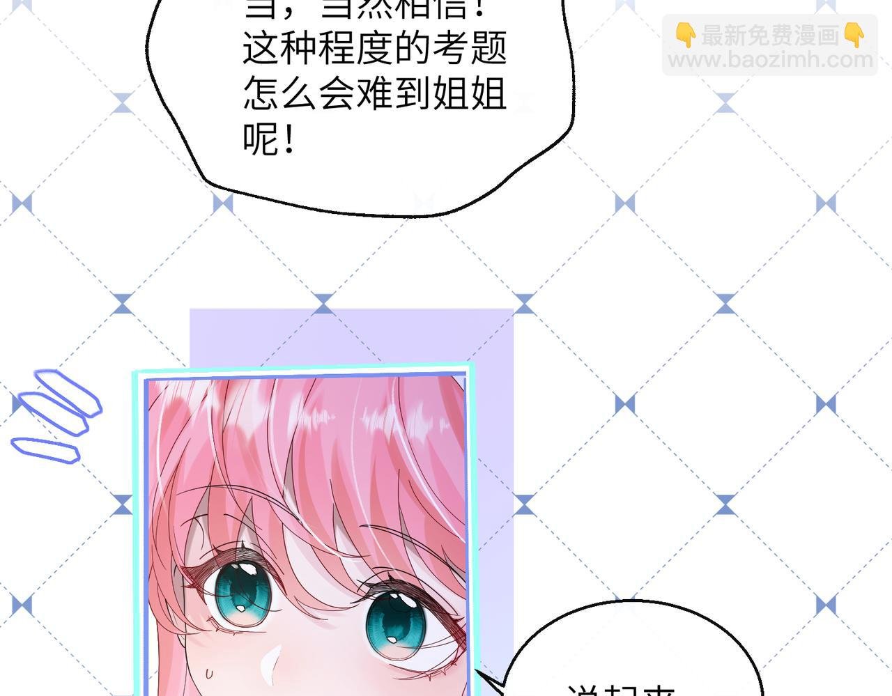 第40话 修罗场