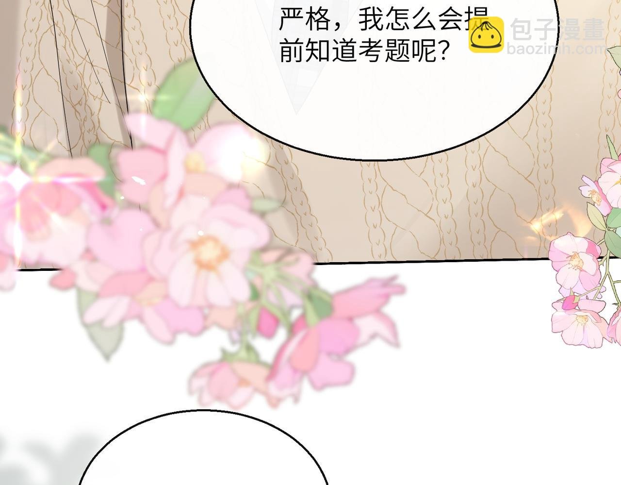 第40话 修罗场