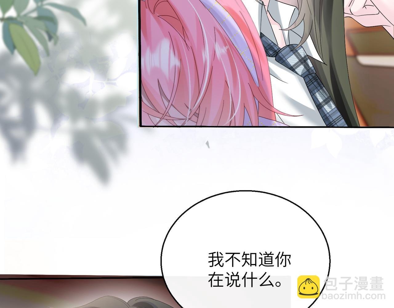 第40话 修罗场
