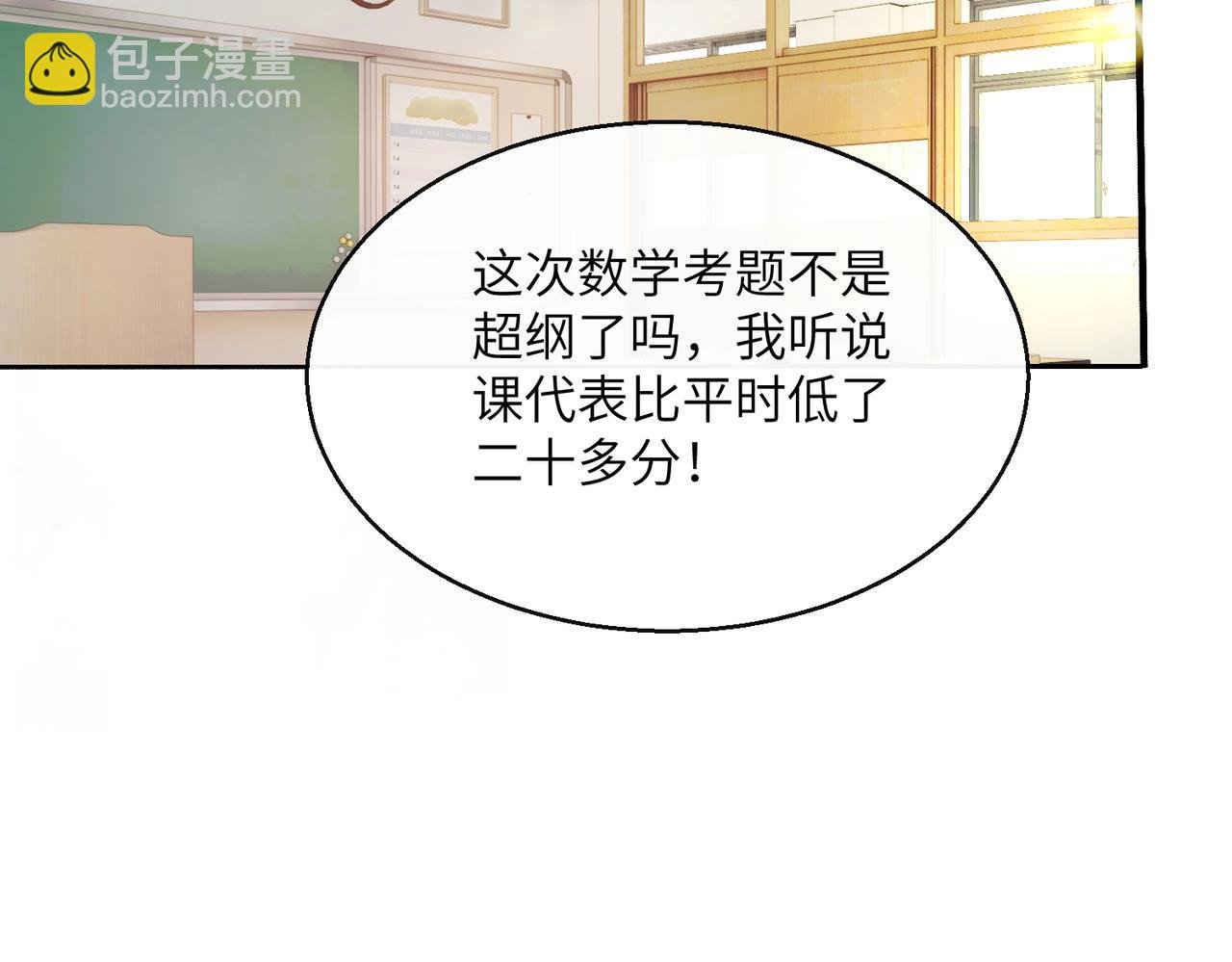 第40话 修罗场