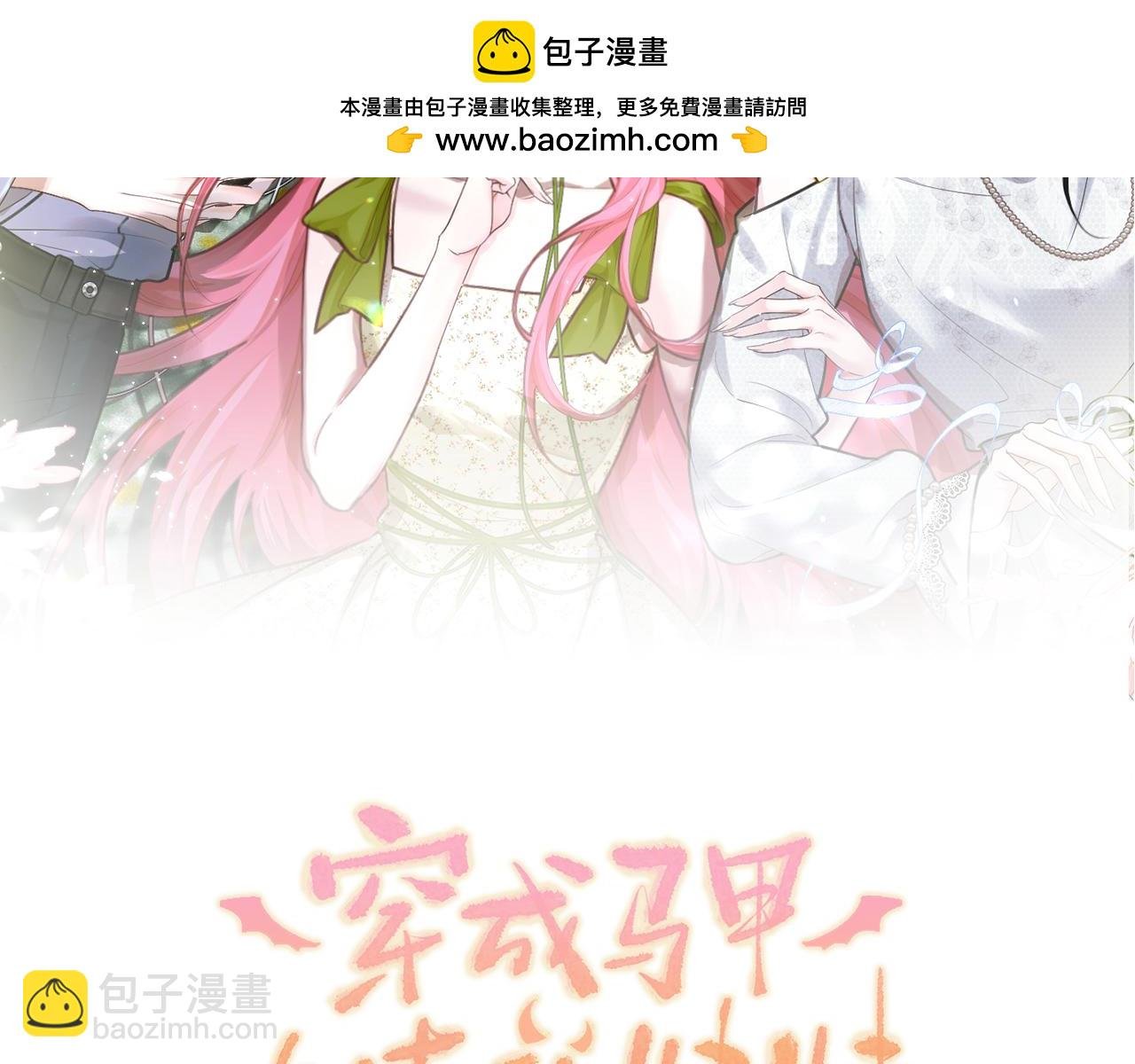 第41话 诽谤